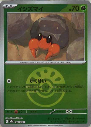 Carte Pokémon Japonaise – M2a MEGA Dream 013/193 Crabicoque Ball Mirror