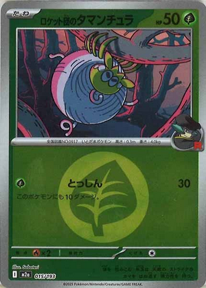 Carte Pokémon Japonaise – M2a MEGA Dream 015/193 Tissenboule Energie Mirror