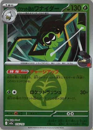 Carte Pokémon Japonaise – M2a MEGA Dream 016/193 Filentrappe Energie Mirror