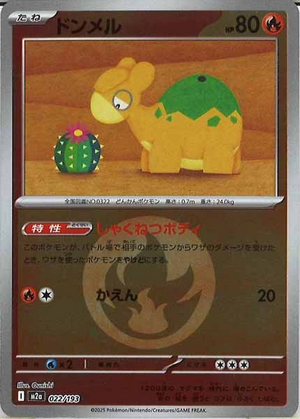 Carte Pokémon Japonaise – M2a MEGA Dream 022/193 Chamallot Energie Mirror