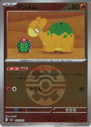 Carte Pokémon Japonaise – M2a MEGA Dream 022/193 Chamallot Ball Mirror