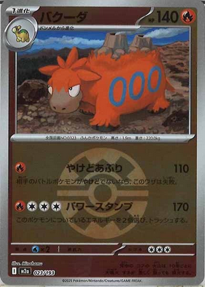 Carte Pokémon Japonaise – M2a MEGA Dream 023/193 Camérupt Ball Mirror