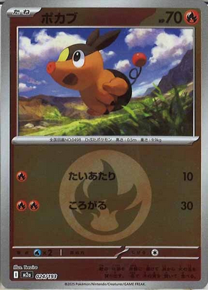 Carte Pokémon Japonaise – M2a MEGA Dream 024/193 Gruikui Energie Mirror