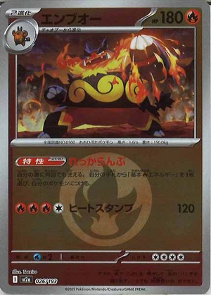 Carte Pokémon Japonaise – M2a MEGA Dream 026/193 Roitiflam Energie Mirror