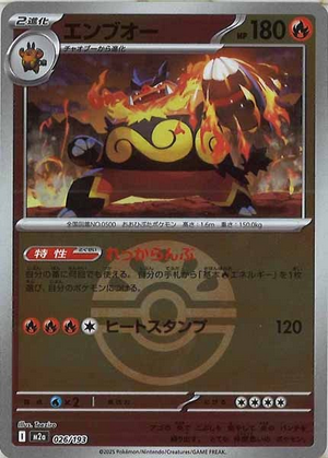 Carte Pokémon Japonaise – M2a MEGA Dream 026/193 Roitiflam Ball Mirror