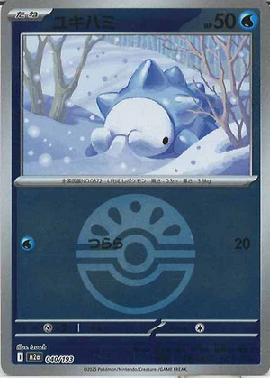 Carte Pokémon Japonaise – M2a MEGA Dream 040/193 Frissonille Ball Mirror