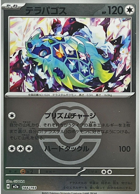 Carte Pokémon Japonaise – M2a MEGA Dream 144/193 Terapagos Ball Mirror