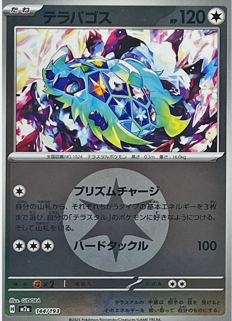Carte Pokémon Japonaise – M2a MEGA Dream 144/193 Terapagos Energie Mirror