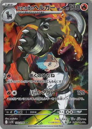 Carte Pokémon Japonaise – Démolosse de la Team Rocket 100/098 SV10 – AR Team Rocket