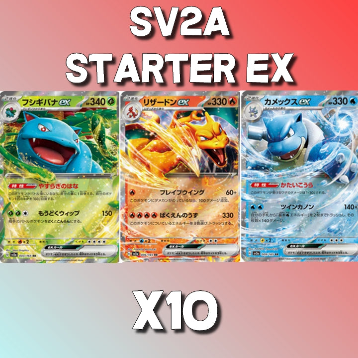 Lot Carte Pokémon SV2a 3 Starter EX x10
