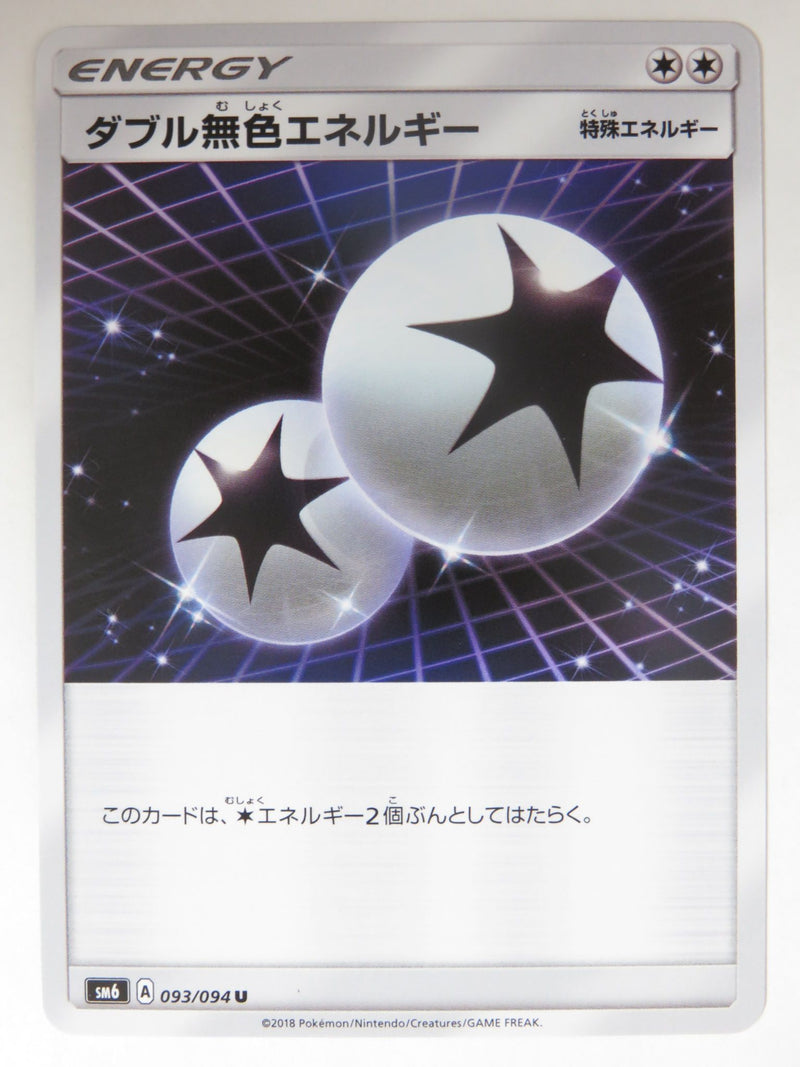 Carte Pokémon SM6 093/094