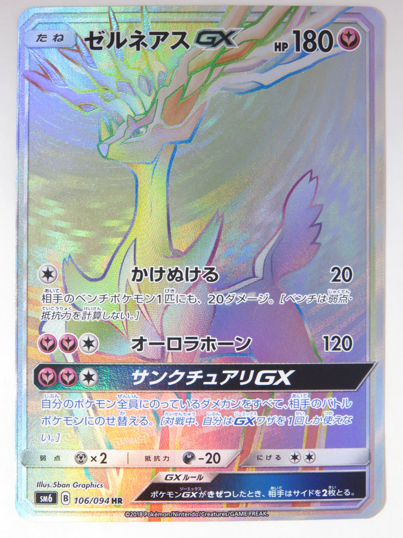 Carte Pokémon SM6 106/094 Xerneas GX