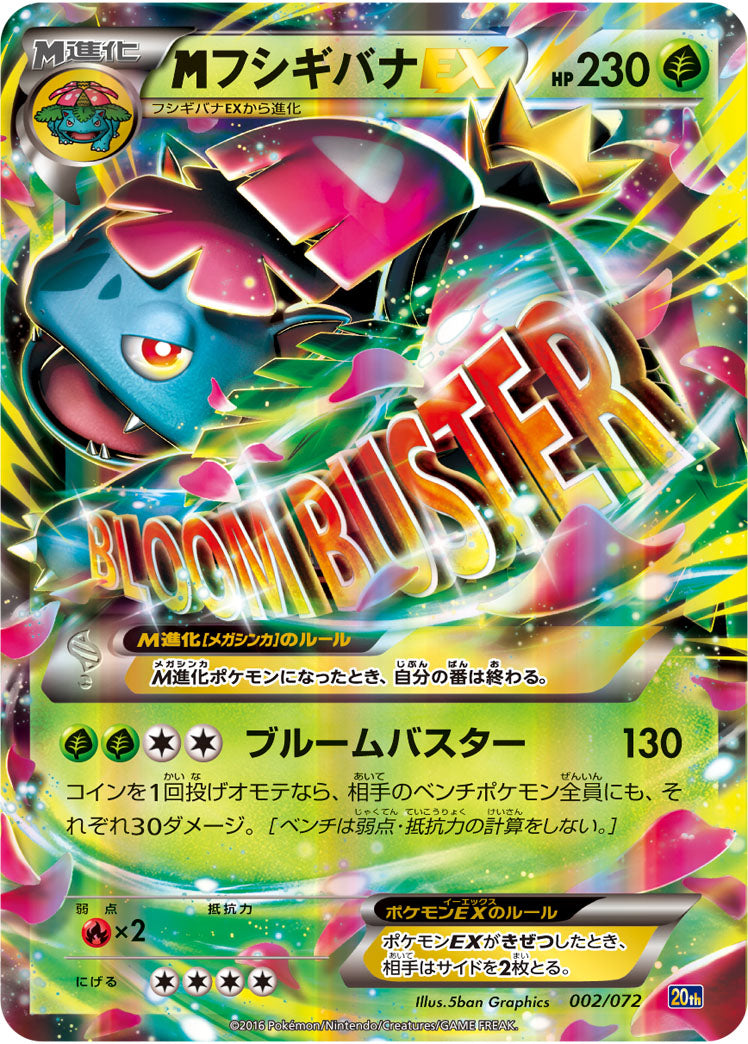 Carte Pokémon 20Th 002/072 Méga Florizarre EX