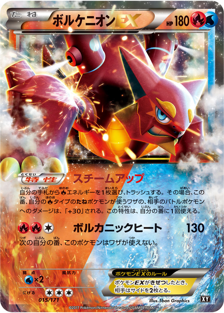 Carte Pokémon Best of XY 015/171 Volcanion EX