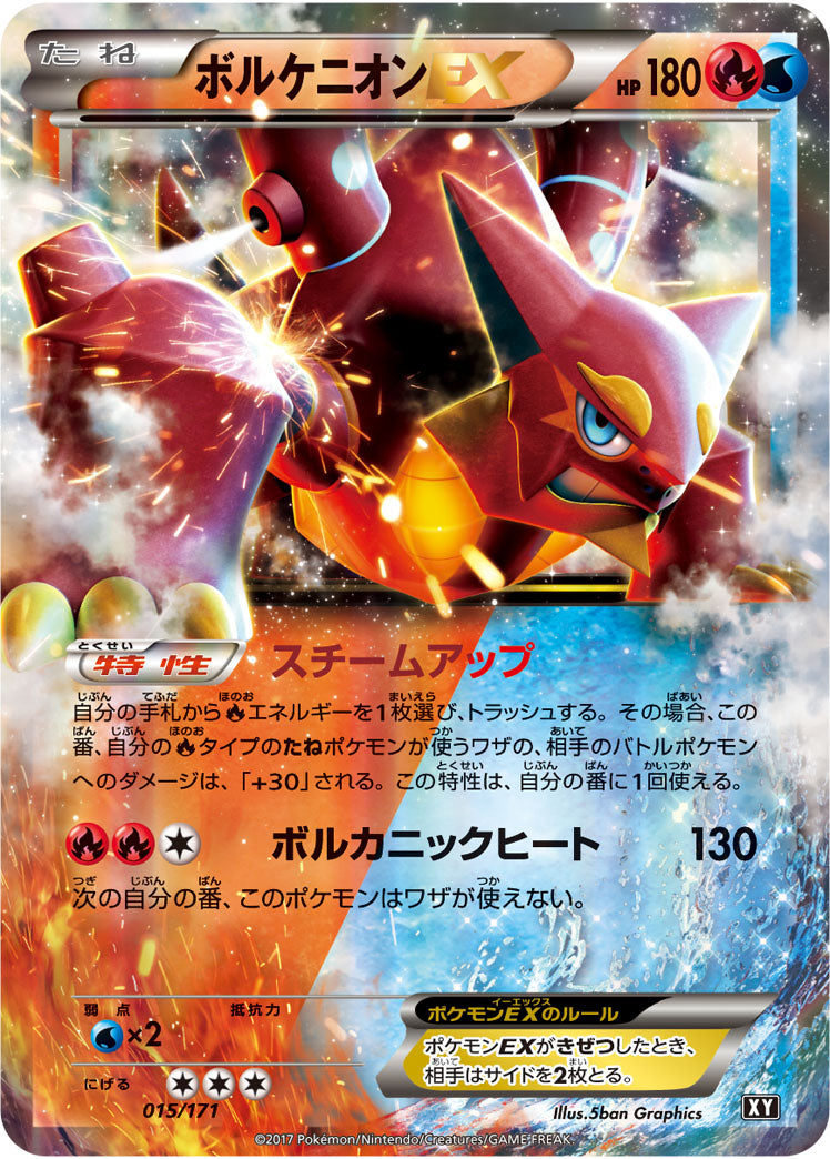 Best of XY Pokemon Cards  Page 2  JapanTCG