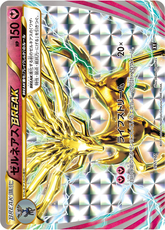 Carte Pokémon Best of XY 097/171 Xerneas BREAK