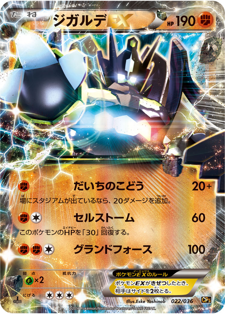 Carte Pokémon CP5 022/036 Zygarde
