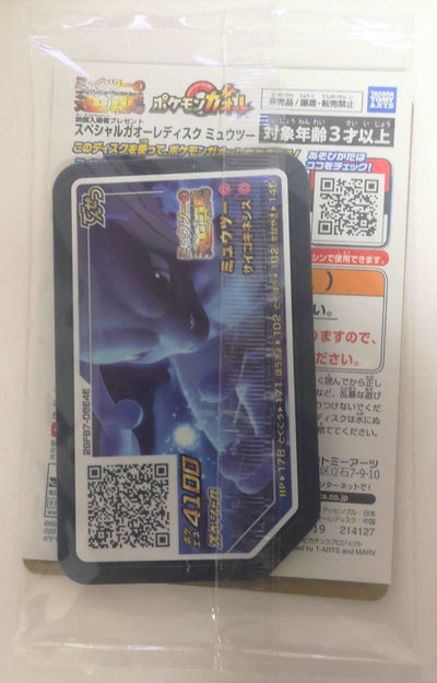 Carte Pokémon 365/SM-P Mewtwo Armor (Pack scéllé)