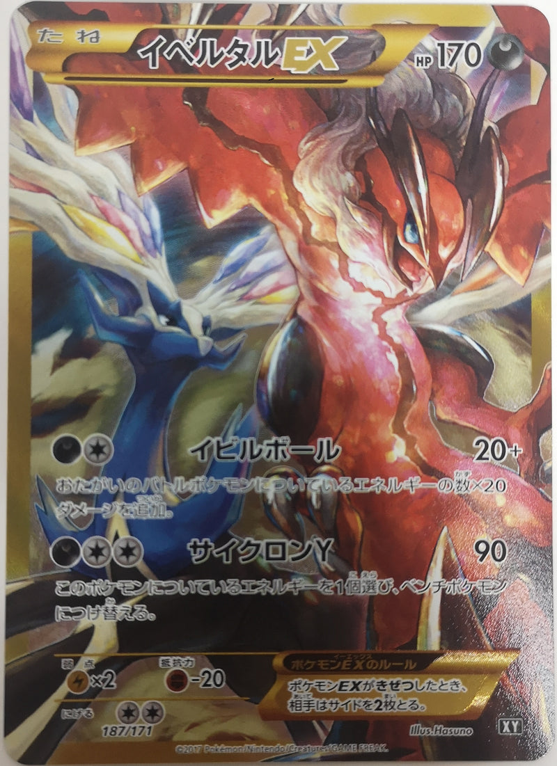 Carte Pokémon Best of XY 187/171 Yveltal EX