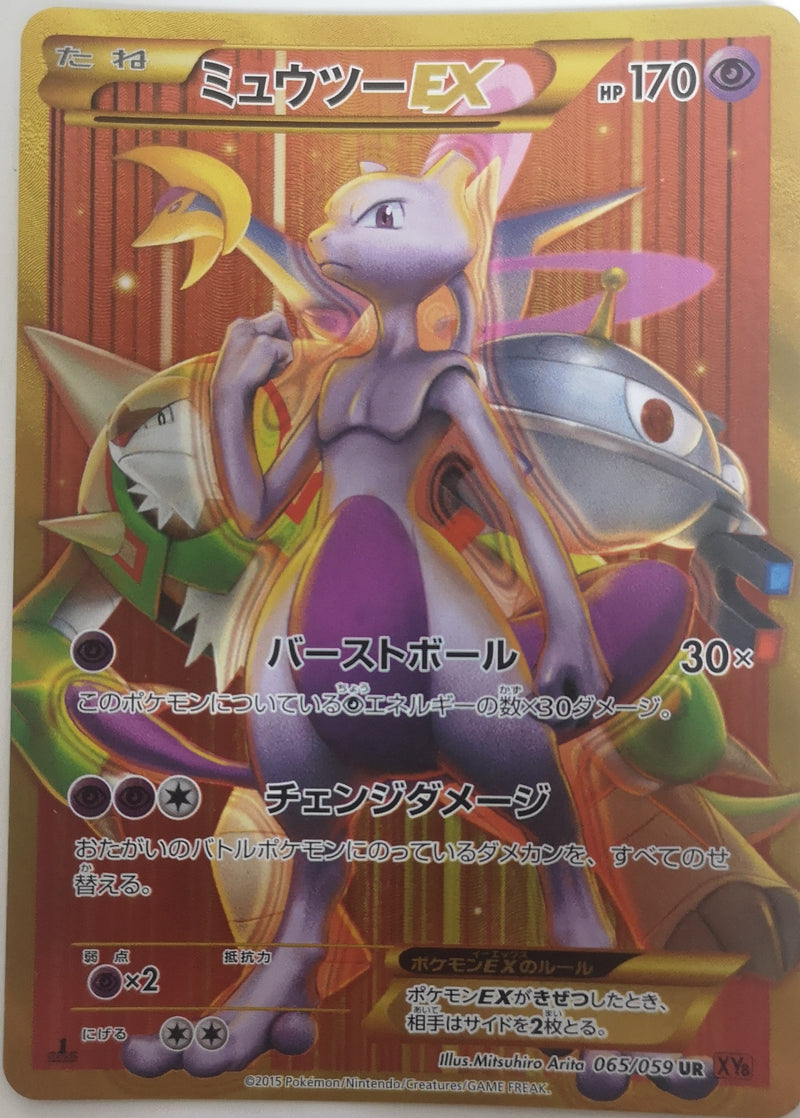 Carte Pokémon XY8 Red 065/059