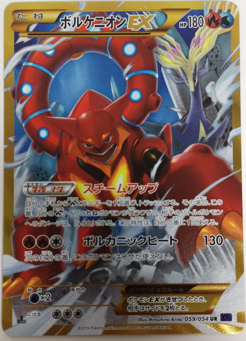 Pokemon Card XY11 059/054 UR