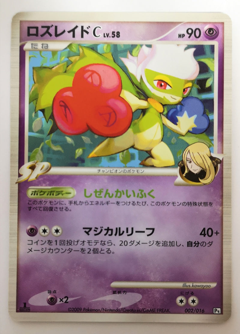 Pokemon Card Pt Edition 002/0016