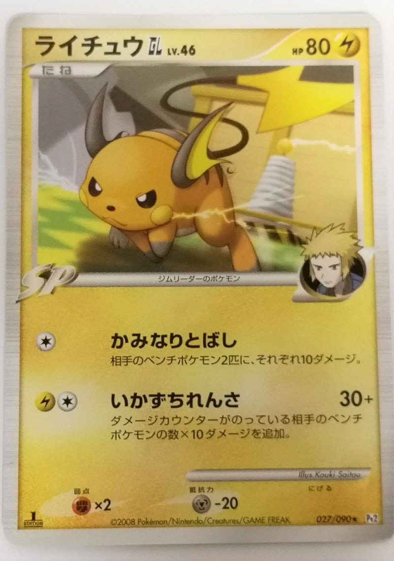 Pokemon Card Pt2 Edition 027/090