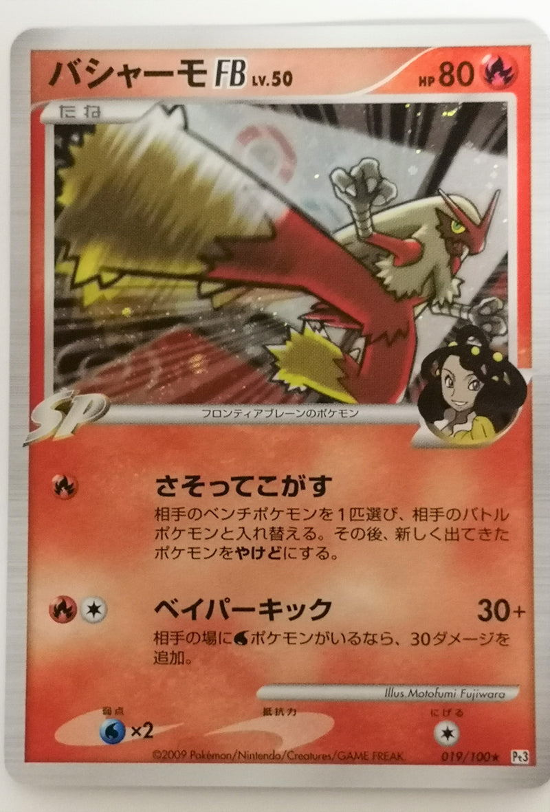 Pokemon Card Pt3 Edition 019/100