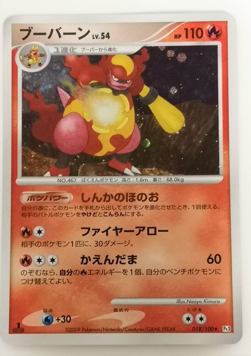 Pokemon Card Pt3 Edition 018/100