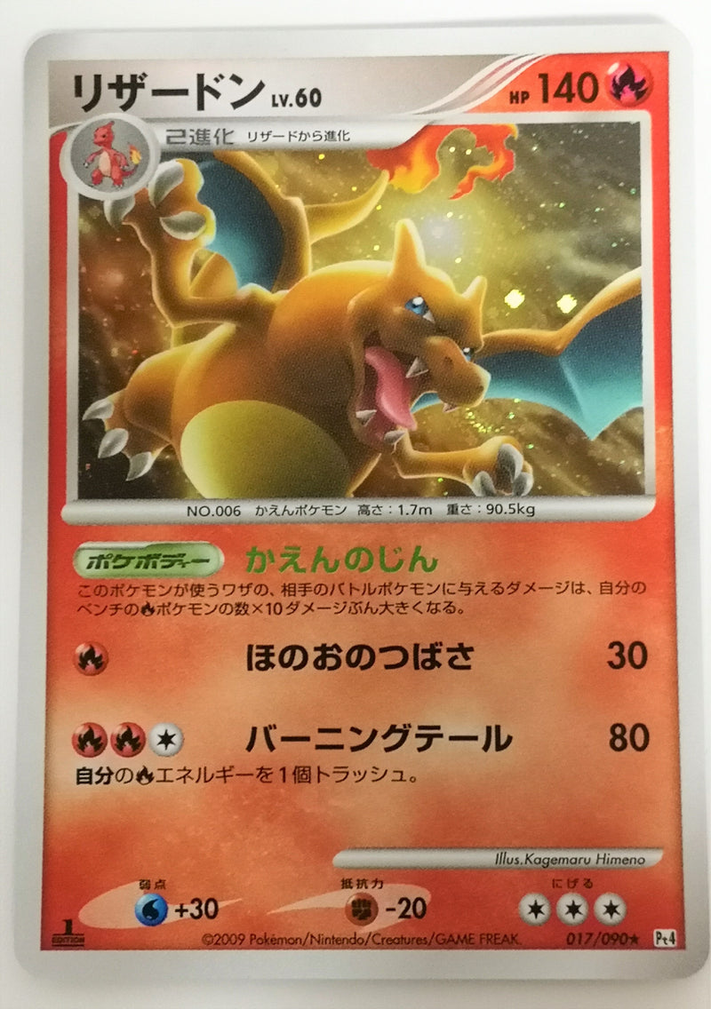 Pokemon Card Pt4 Edition 017/090