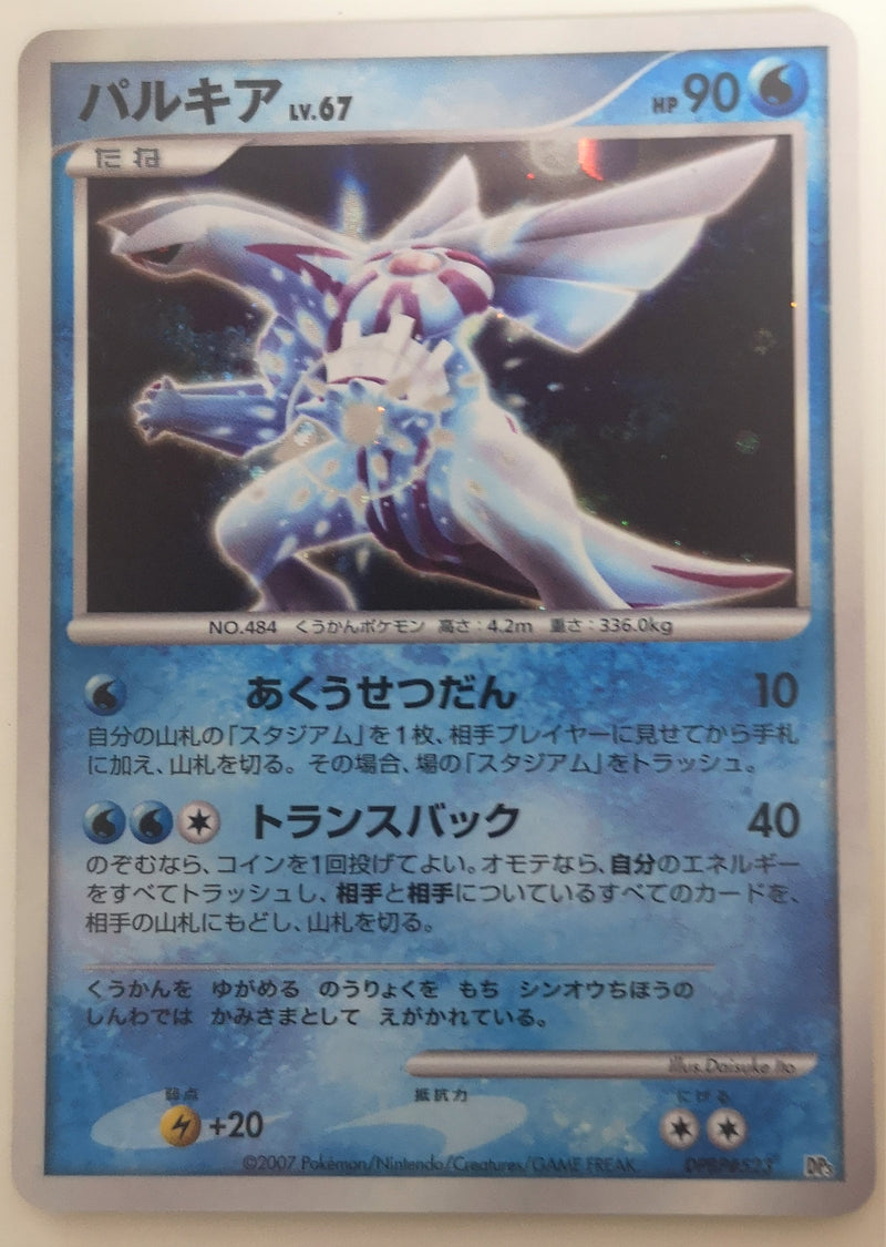 Carte Pokémon DP3 523