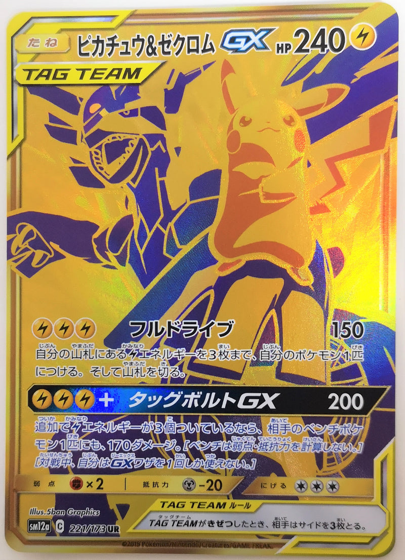 Carte Pokémon SM12a 221/173 Pikachu & Zekrom GX