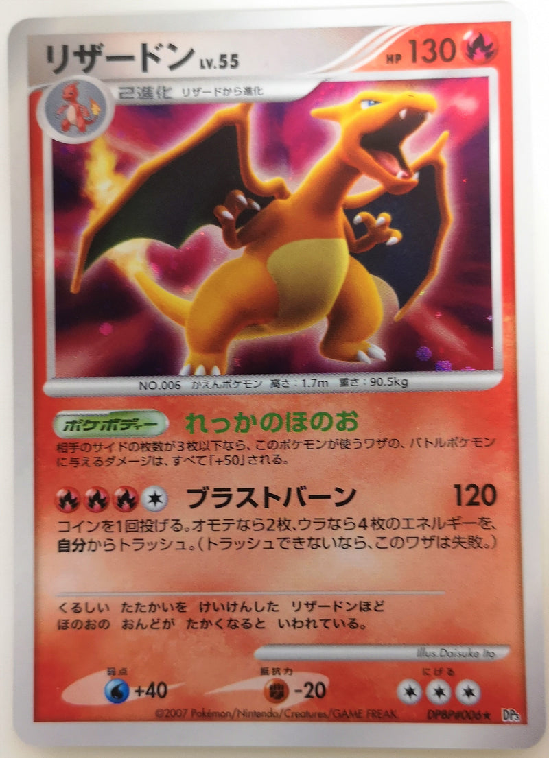 Carte Pokémon DP3 006