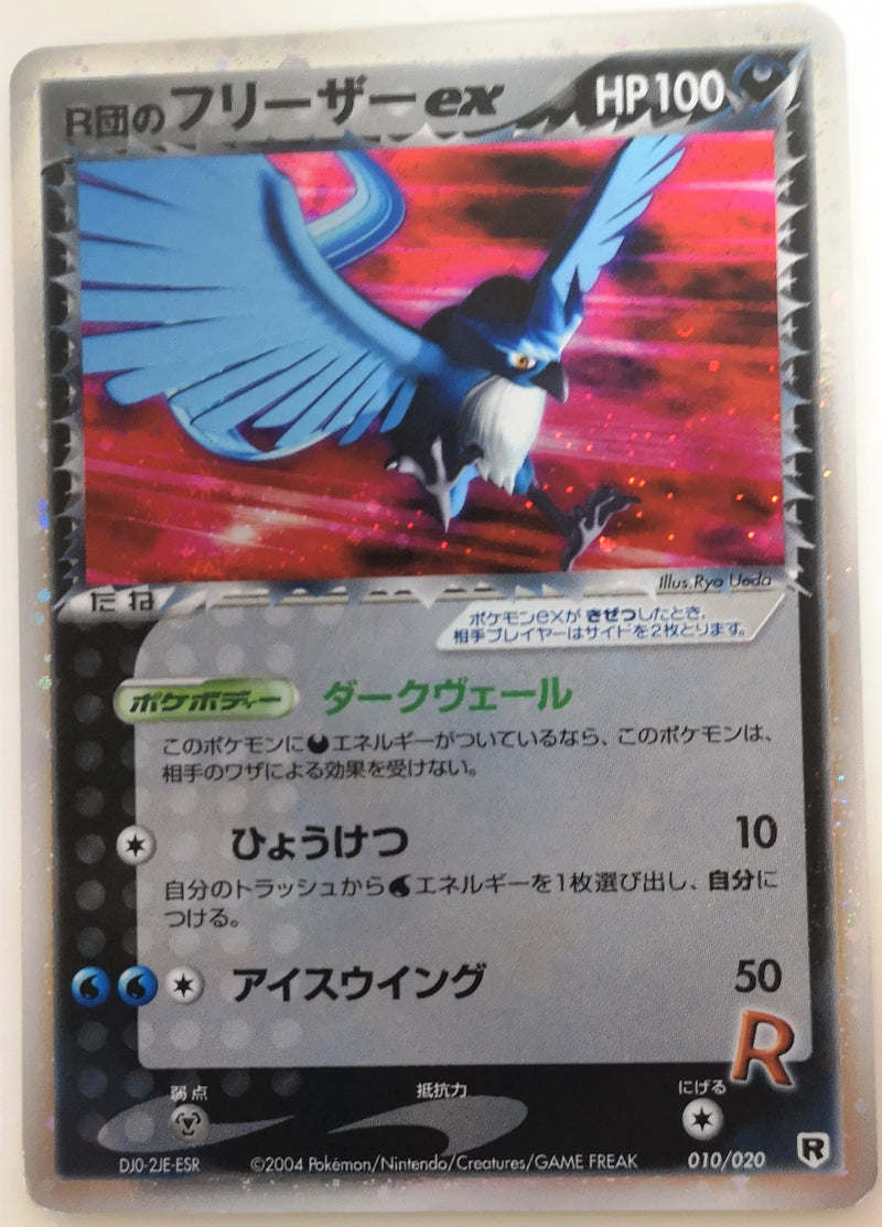 Pokemon Card R Edition 010/020