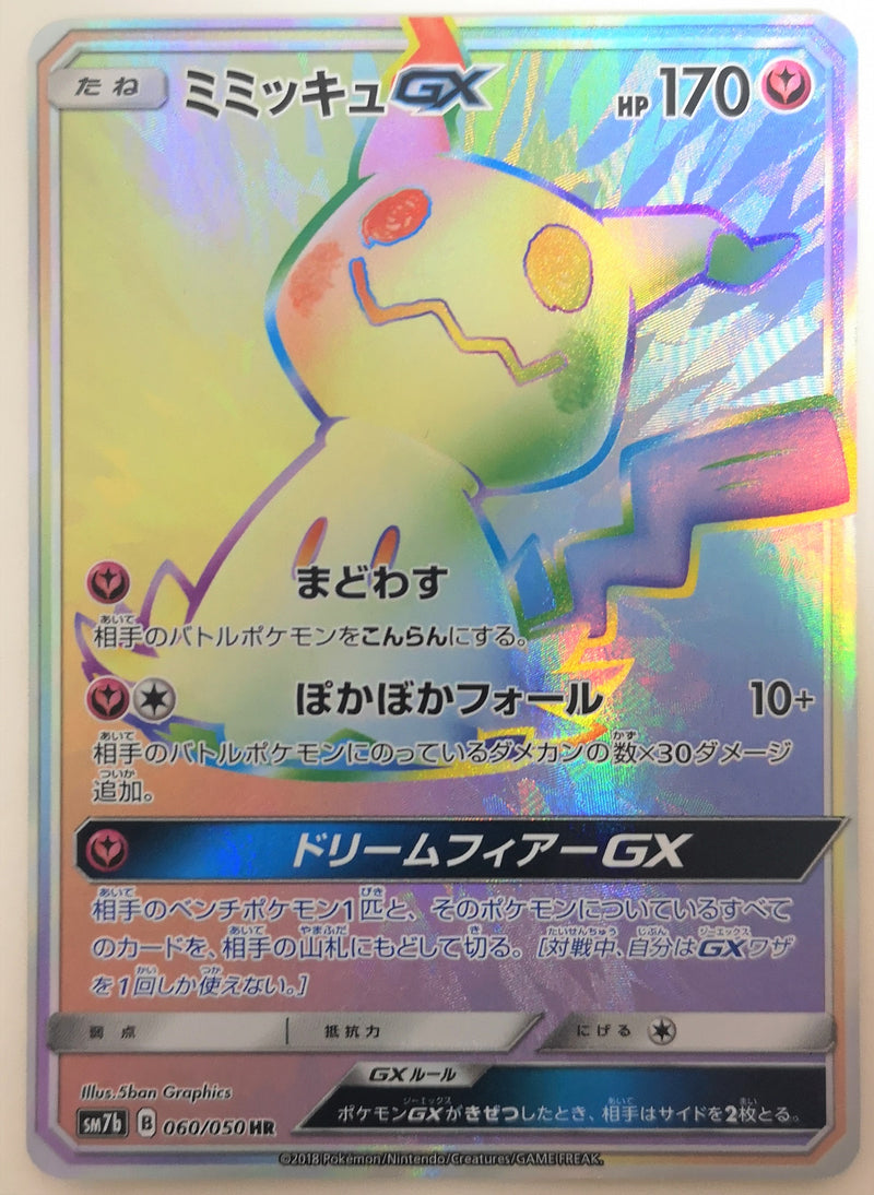 Carte Pokémon SM7b 060/050 Mimiqui GX