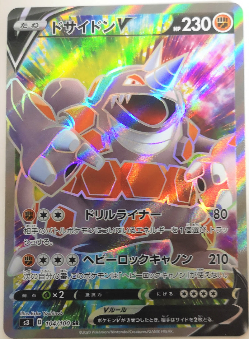 Carte Pokémon S3 104/100 Rhinastoc V