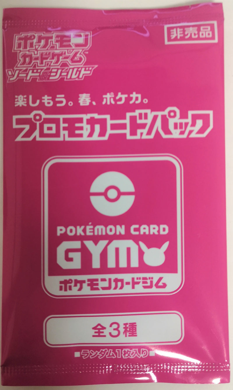 Booster Pokémon Épée et Bouclier Promo Pink