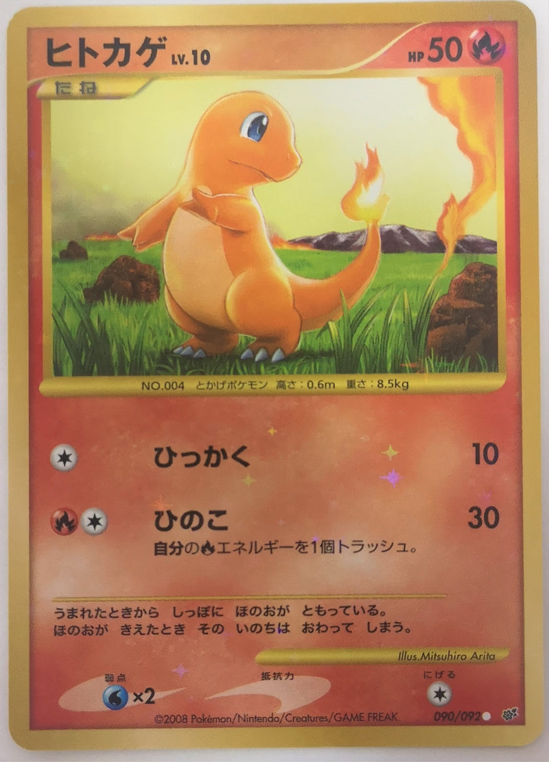 Pokemon Card Stormfront  090/092