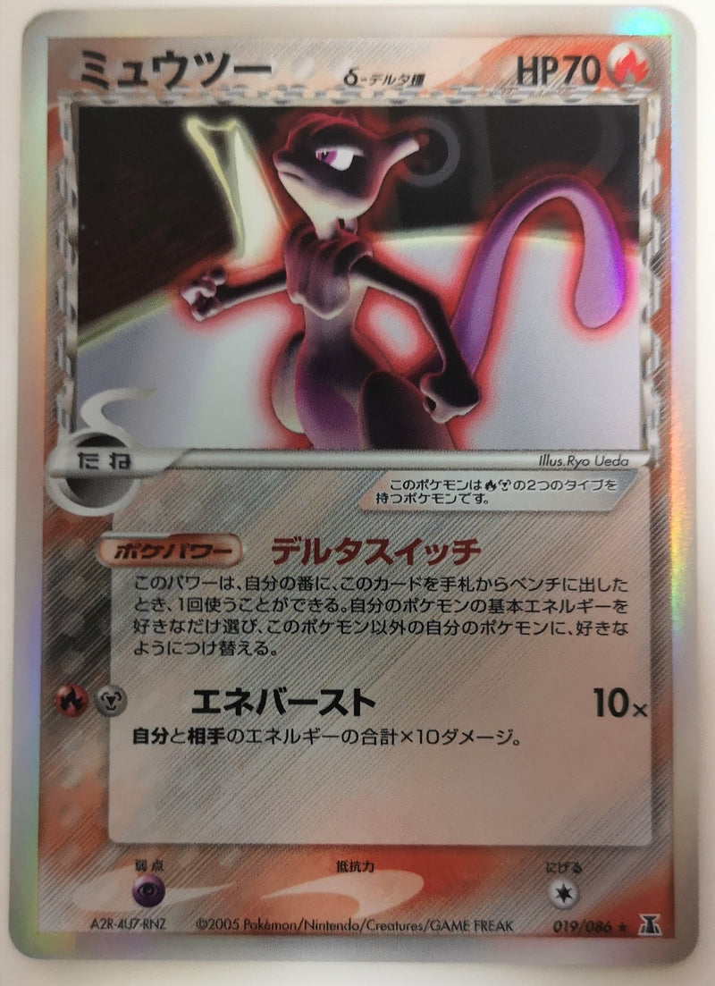 Pokemon Card Delta Species 019/086