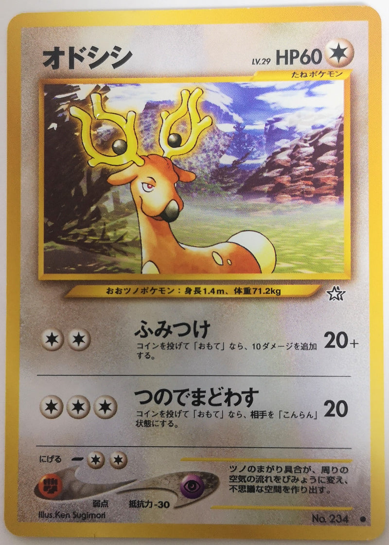 Carte Pokémon Neo Genesis 234