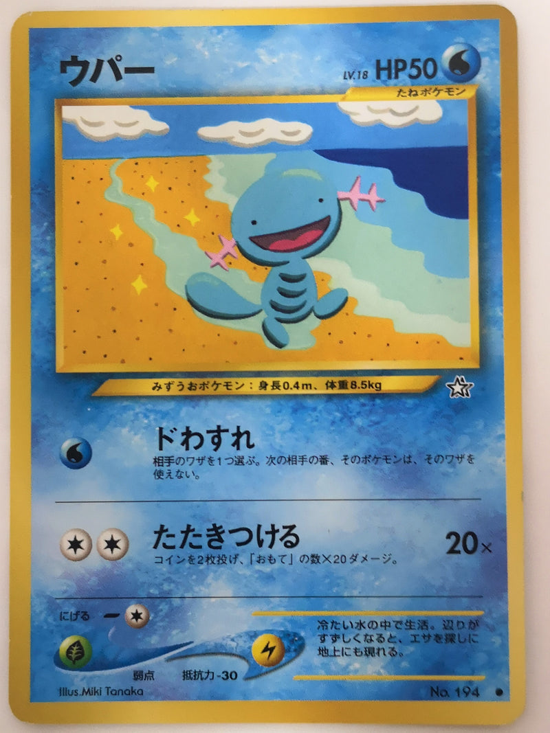 Carte Pokémon Neo Genesis 194 Axoloto