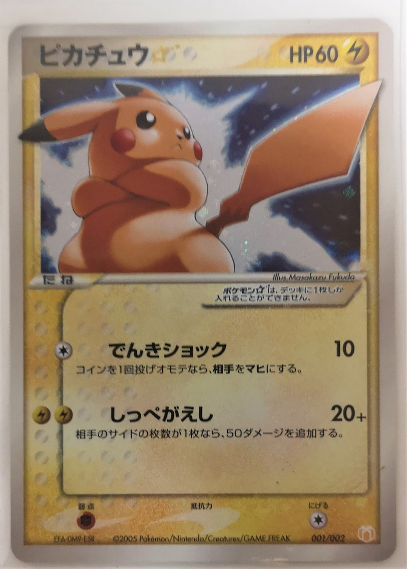 Pokemon Card Gift Box 001/002 Pikachu Gold Star JapanTCG Pokemon Card Gift Box 001/002 Pikachu Gold Star JapanTCG