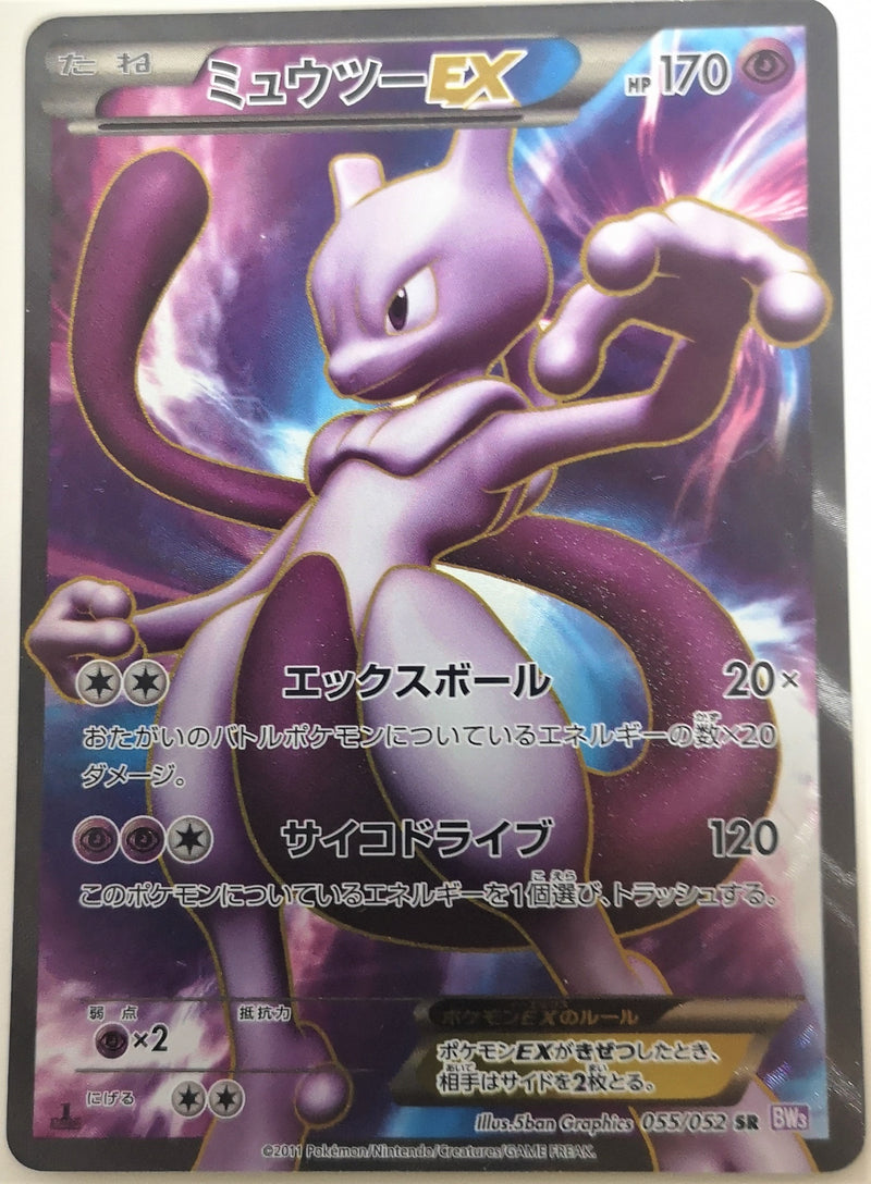 Pokemon Card BW3 055/052