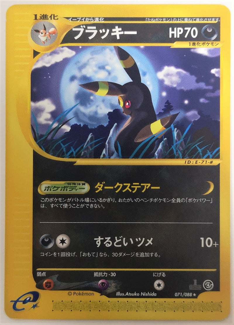 Carte Pokémon E Series4 071/088