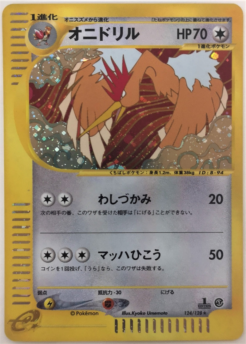 Carte Pokémon E Series1 124/128