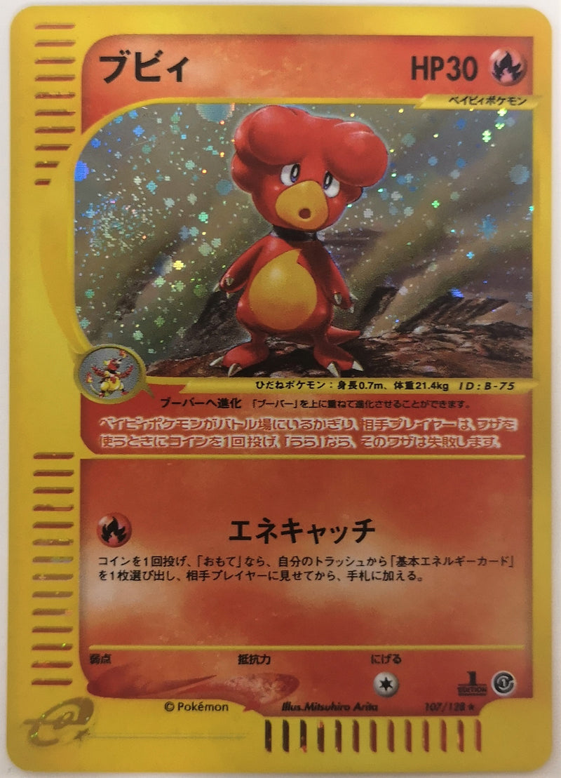 Carte Pokémon E Series1 107/128