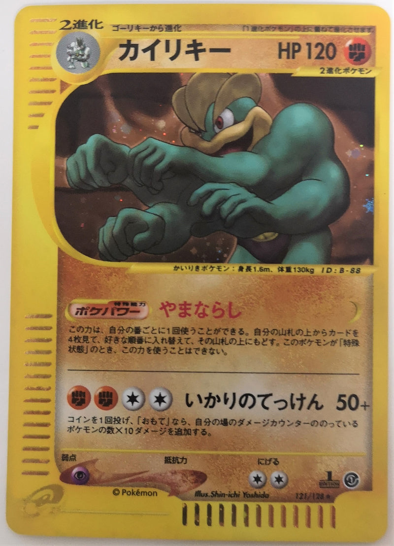 Carte Pokémon E Series1 121/128