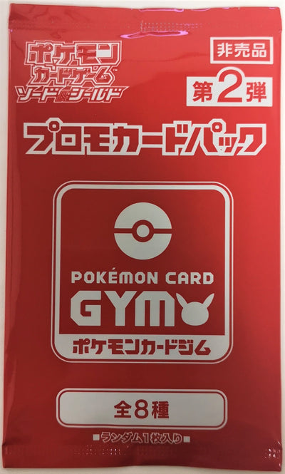 Carte Pokémon SM11b 073/049 Canne à Pêche de Néphie – JapanTCG