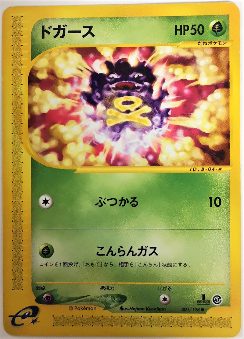Carte Pokémon E Series1 001/128