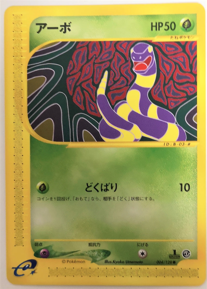 Carte Pokémon E Series1 004/128